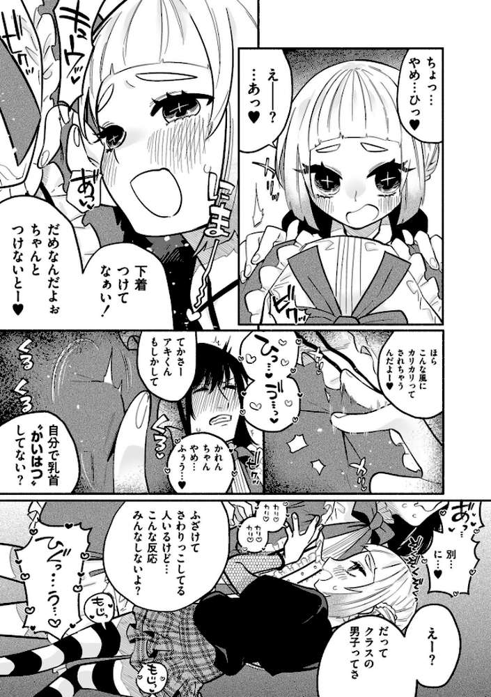 絡愛-マゾ人生完全敗北宣言-