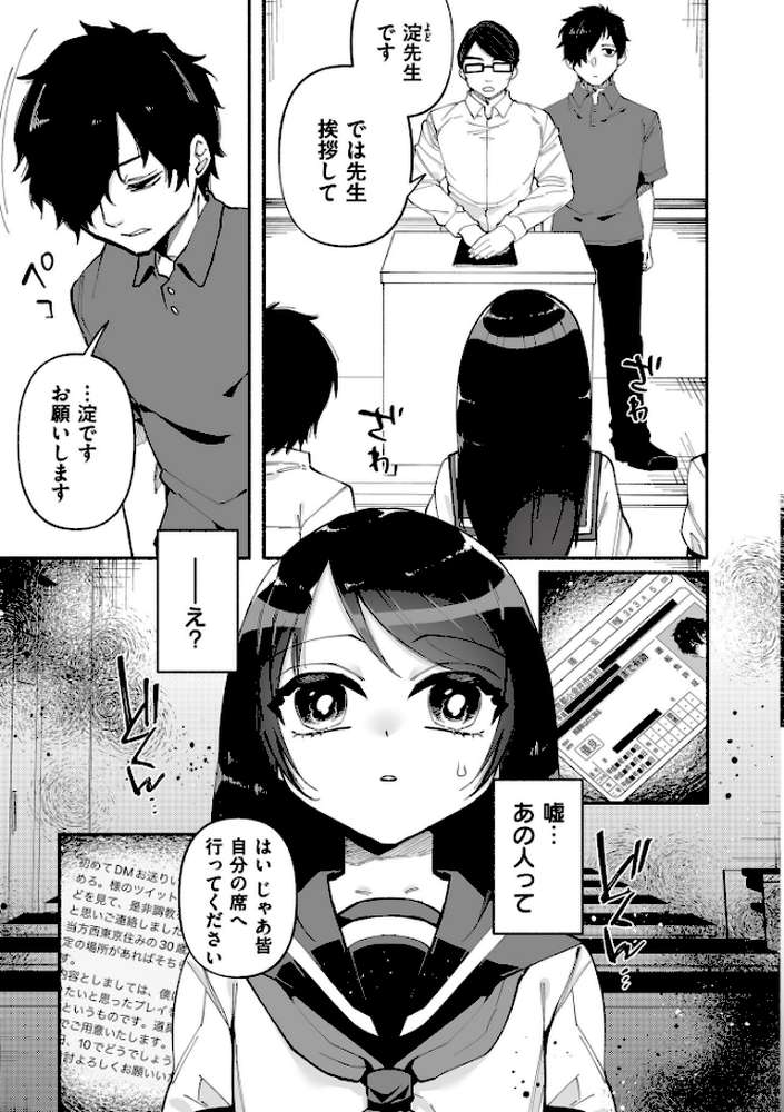 絡愛-マゾ人生完全敗北宣言-