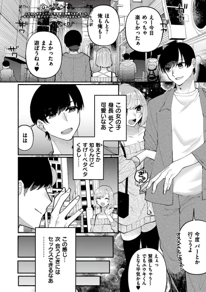 絡愛-マゾ人生完全敗北宣言-