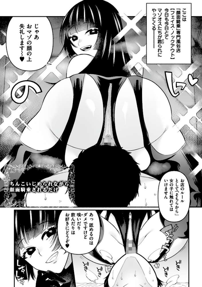 絡愛-マゾ人生完全敗北宣言-