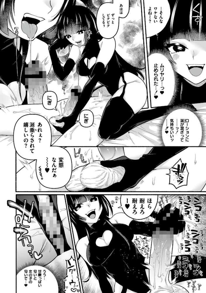 絡愛-マゾ人生完全敗北宣言-