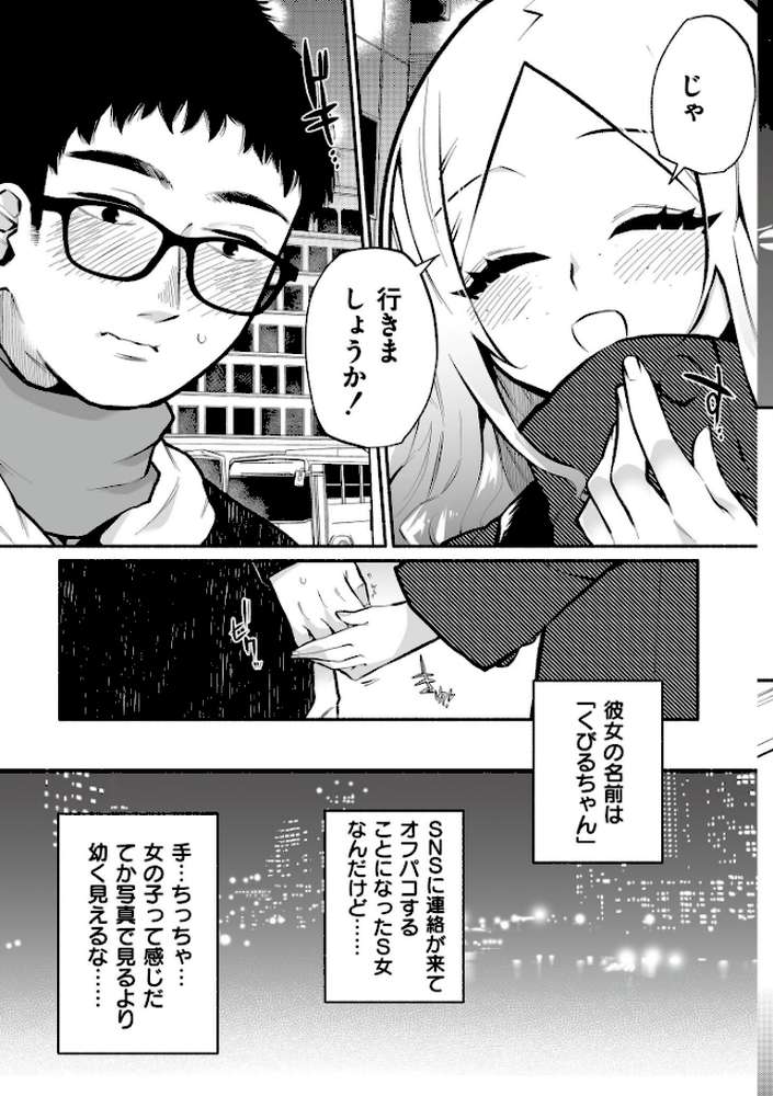 絡愛-マゾ人生完全敗北宣言-