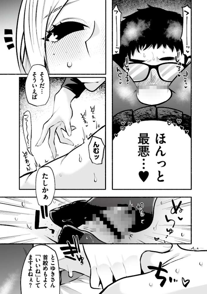 絡愛-マゾ人生完全敗北宣言-