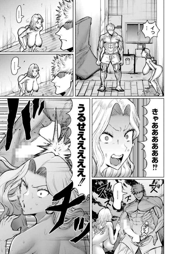 ダマラセ×ワカラセ【深道卵黄 COMIC快艶編集部】 (p3)