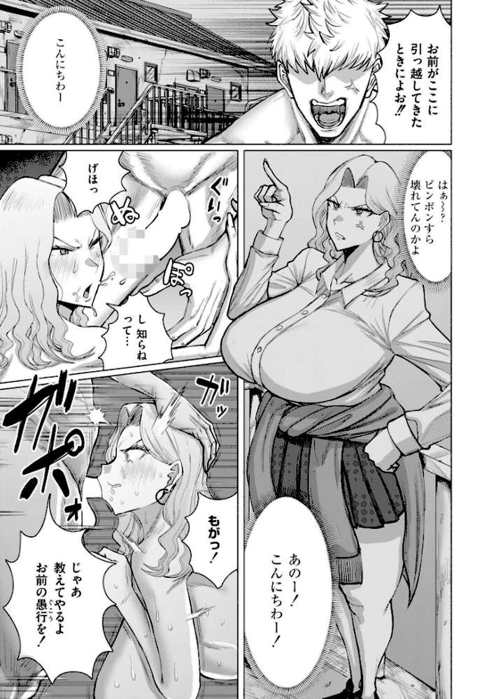 ダマラセ×ワカラセ【深道卵黄 COMIC快艶編集部】 (p5)