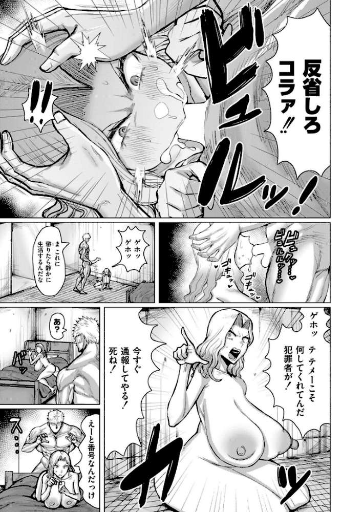 ダマラセ×ワカラセ【深道卵黄 COMIC快艶編集部】 (p7)