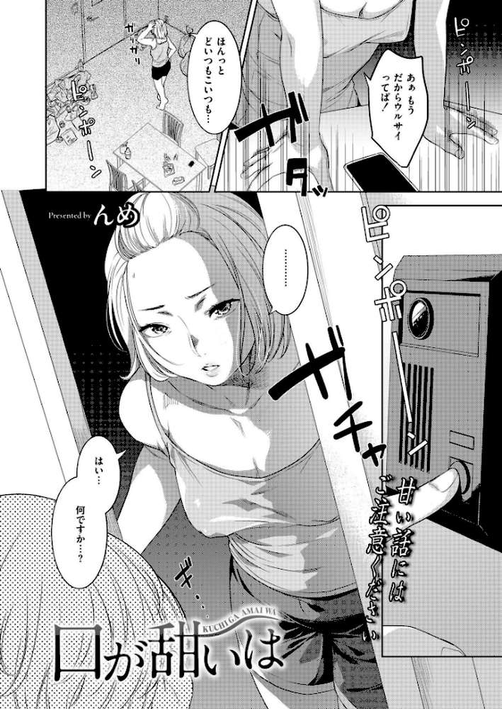 コミックカイエン(快艶) VOL.28【んめ タカハシルクナ むらいとよ もぐちょび 鬼窪浩久 藤本いくら 山畑璃杏 ひろびー COMIC快艶編集部 アズマヤユキコ やまともち 斧田ばら男 なてぃん 入る とまつ】 (p1)