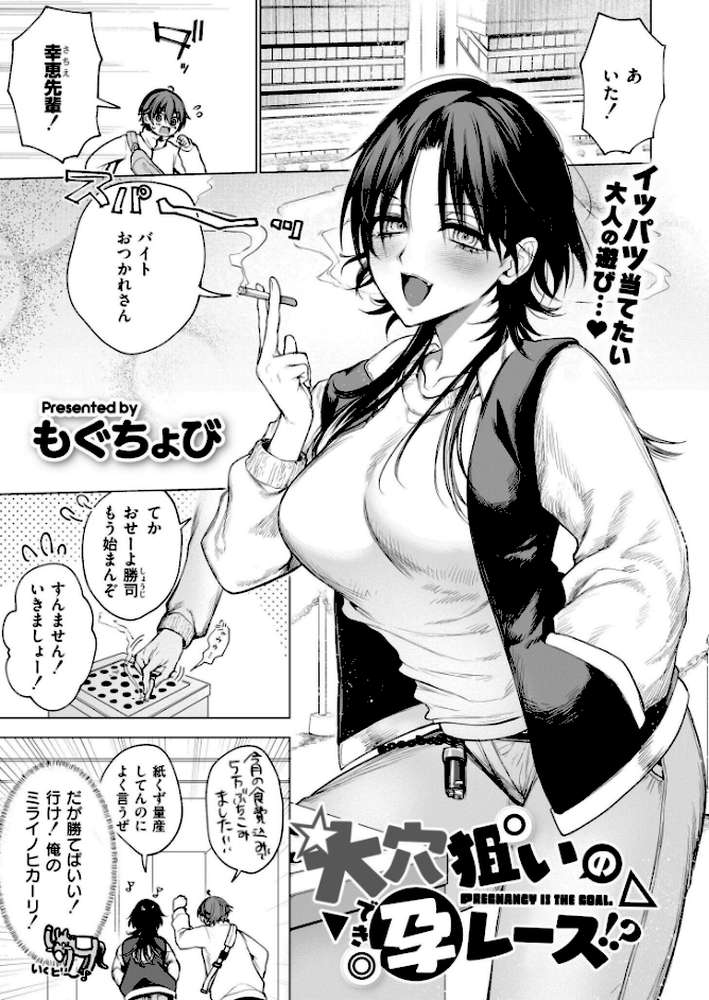 コミックカイエン(快艶) VOL.28【んめ タカハシルクナ むらいとよ もぐちょび 鬼窪浩久 藤本いくら 山畑璃杏 ひろびー COMIC快艶編集部 アズマヤユキコ やまともち 斧田ばら男 なてぃん 入る とまつ】 (p4)