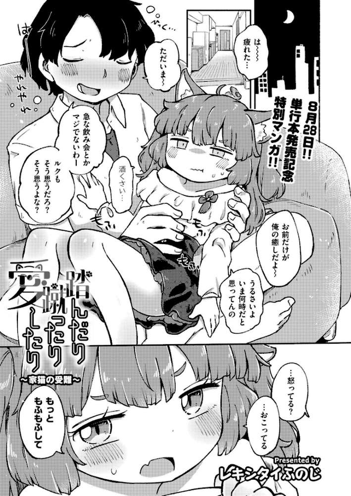 コミックカイエン(快艶) VOL.28【んめ タカハシルクナ むらいとよ もぐちょび 鬼窪浩久 藤本いくら 山畑璃杏 ひろびー COMIC快艶編集部 アズマヤユキコ やまともち 斧田ばら男 なてぃん 入る とまつ】 (p5)