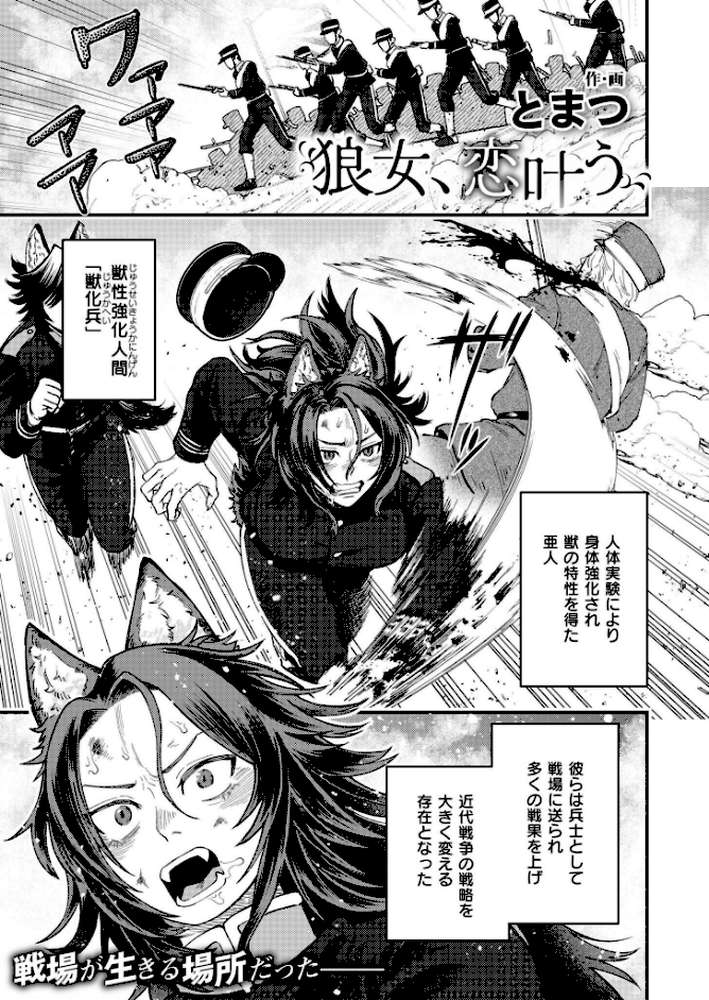 コミックカイエン(快艶) VOL.28【んめ タカハシルクナ むらいとよ もぐちょび 鬼窪浩久 藤本いくら 山畑璃杏 ひろびー COMIC快艶編集部 アズマヤユキコ やまともち 斧田ばら男 なてぃん 入る とまつ】 (p6)