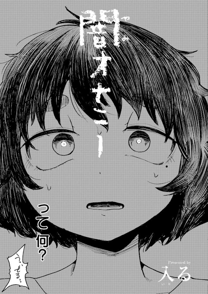 コミックカイエン(快艶) VOL.28【んめ タカハシルクナ むらいとよ もぐちょび 鬼窪浩久 藤本いくら 山畑璃杏 ひろびー COMIC快艶編集部 アズマヤユキコ やまともち 斧田ばら男 なてぃん 入る とまつ】 (p7)