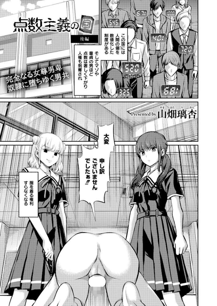 コミックカイエン(快艶) VOL.28【んめ タカハシルクナ むらいとよ もぐちょび 鬼窪浩久 藤本いくら 山畑璃杏 ひろびー COMIC快艶編集部 アズマヤユキコ やまともち 斧田ばら男 なてぃん 入る とまつ】 (p8)