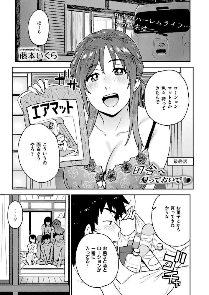 コミックカイエン(快艶) VOL.28【んめ タカハシルクナ むらいとよ もぐちょび 鬼窪浩久 藤本いくら 山畑璃杏 ひろびー COMIC快艶編集部 アズマヤユキコ やまともち 斧田ばら男 なてぃん 入る とまつ】 (p10)