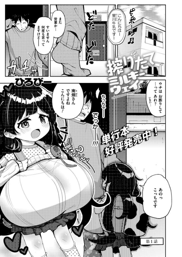 コミックカイエン(快艶) VOL.28【んめ タカハシルクナ むらいとよ もぐちょび 鬼窪浩久 藤本いくら 山畑璃杏 ひろびー COMIC快艶編集部 アズマヤユキコ やまともち 斧田ばら男 なてぃん 入る とまつ】 (p12)
