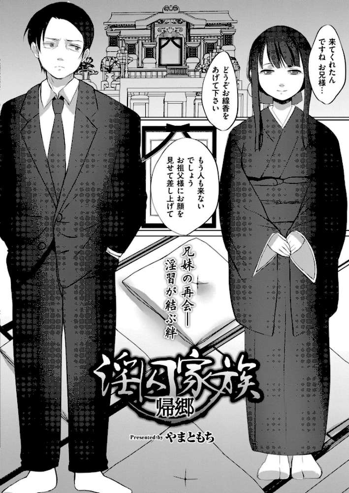 コミックカイエン(快艶) VOL.28【んめ タカハシルクナ むらいとよ もぐちょび 鬼窪浩久 藤本いくら 山畑璃杏 ひろびー COMIC快艶編集部 アズマヤユキコ やまともち 斧田ばら男 なてぃん 入る とまつ】 (p13)