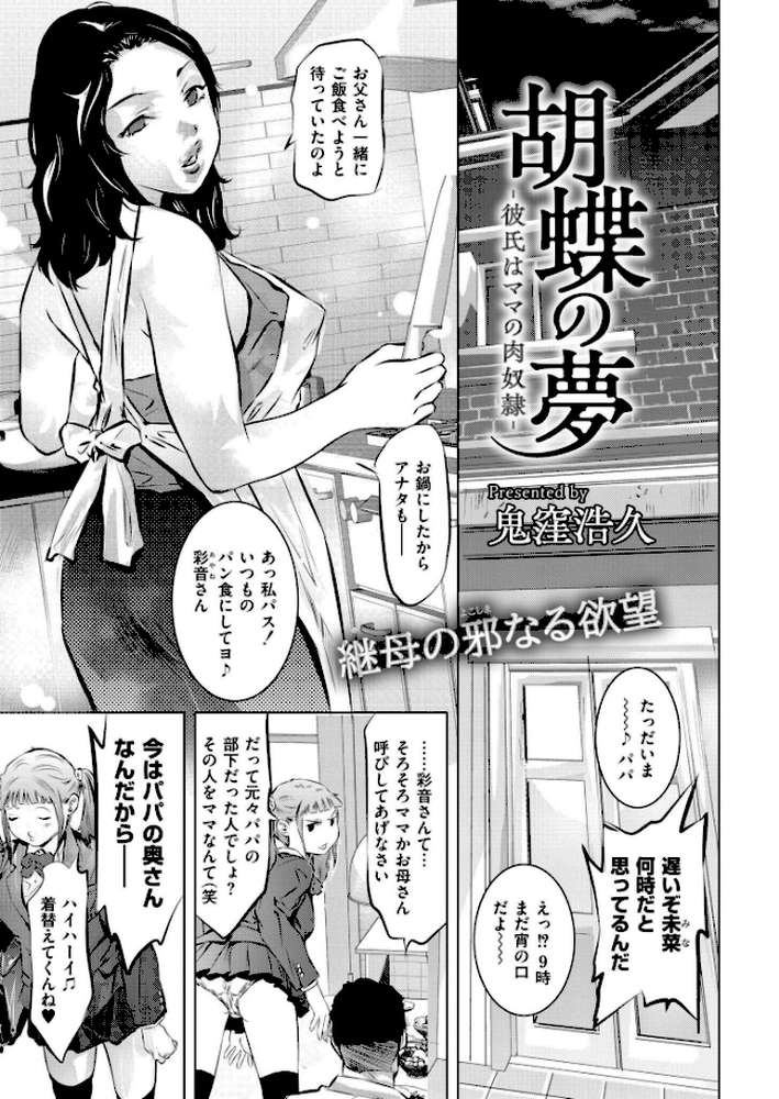 コミックカイエン(快艶) VOL.28【んめ タカハシルクナ むらいとよ もぐちょび 鬼窪浩久 藤本いくら 山畑璃杏 ひろびー COMIC快艶編集部 アズマヤユキコ やまともち 斧田ばら男 なてぃん 入る とまつ】 (p15)