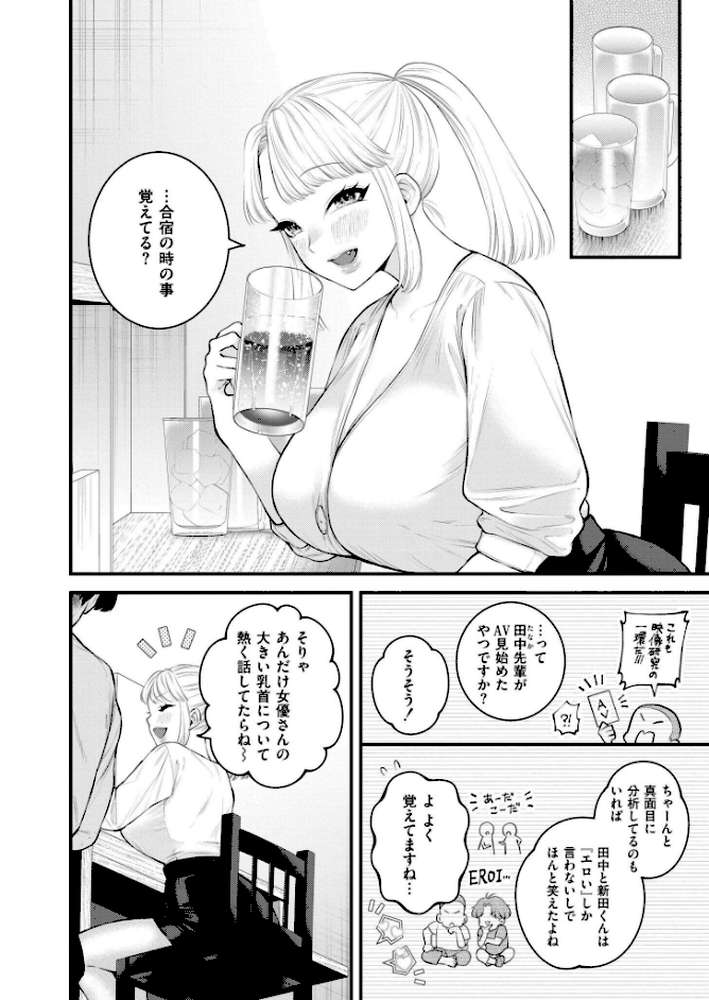 2.9cm【タカハシルクナ COMIC快艶編集部】 (p2)