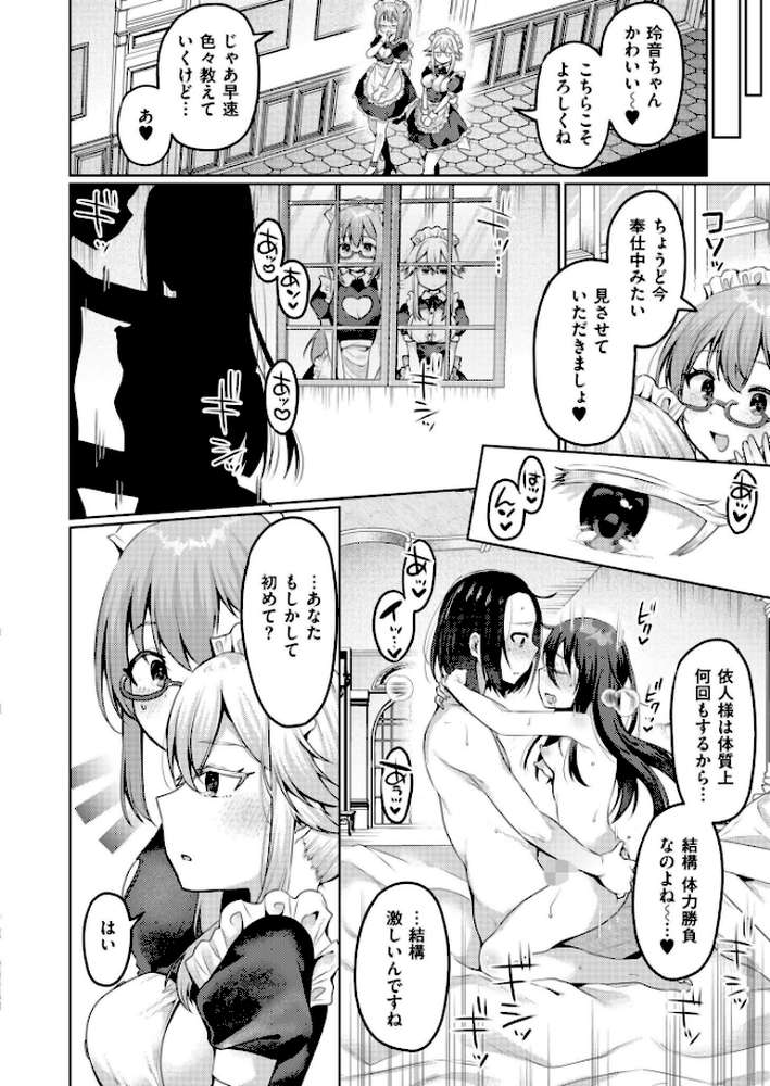 まいはーと◆はーどぴんち【むらいとよ COMIC快艶編集部】 (p2)