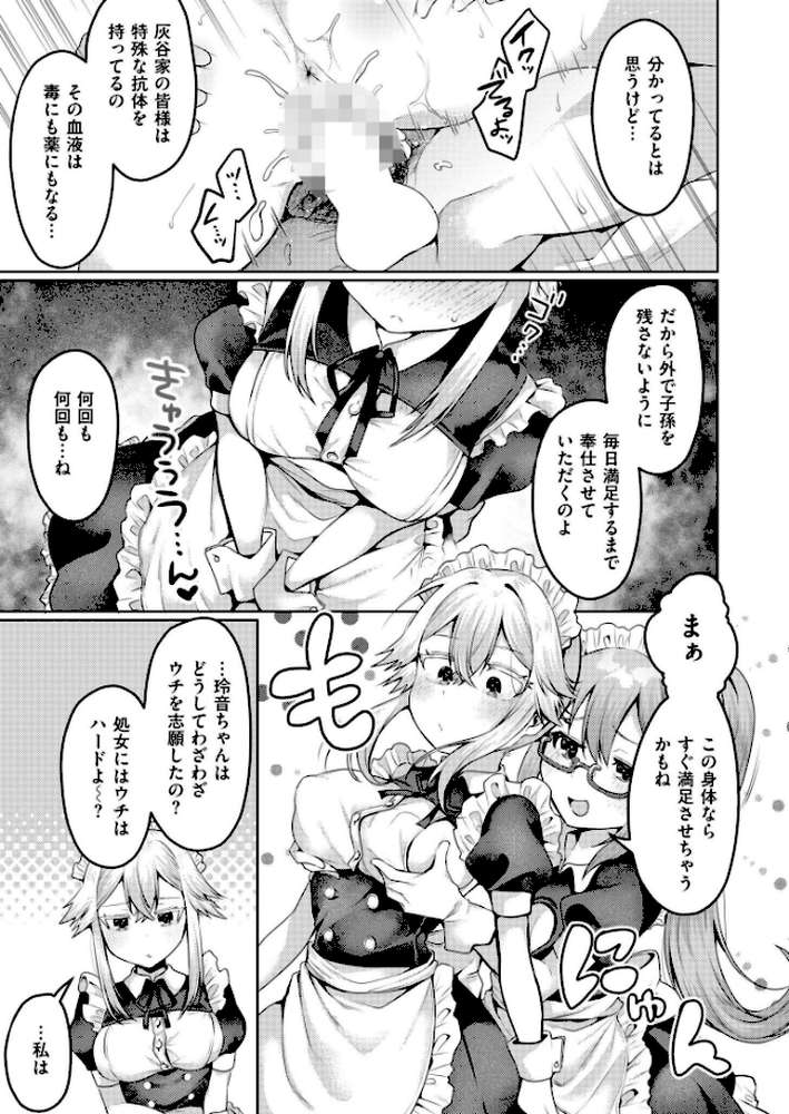 まいはーと◆はーどぴんち【むらいとよ COMIC快艶編集部】 (p3)