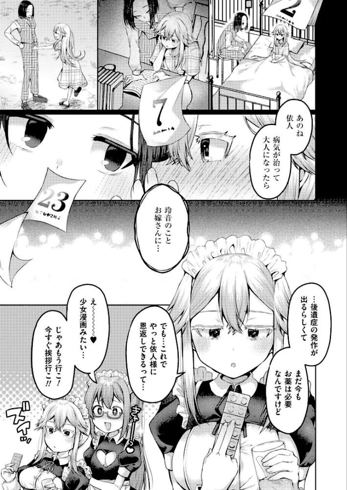 まいはーと◆はーどぴんち【むらいとよ COMIC快艶編集部】 (p5)