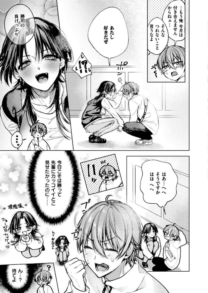 大穴狙いの孕レース！？