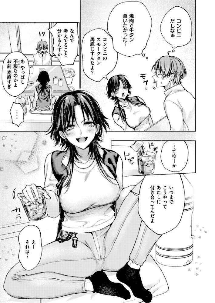 大穴狙いの孕レース！？