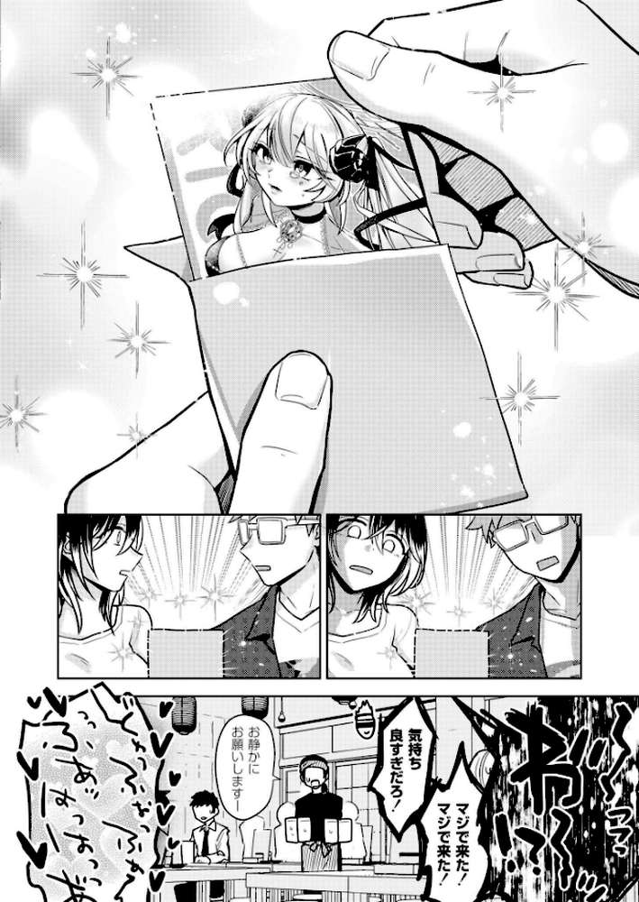 推しパコ！ 推参！インターネットおもしろお姉さん