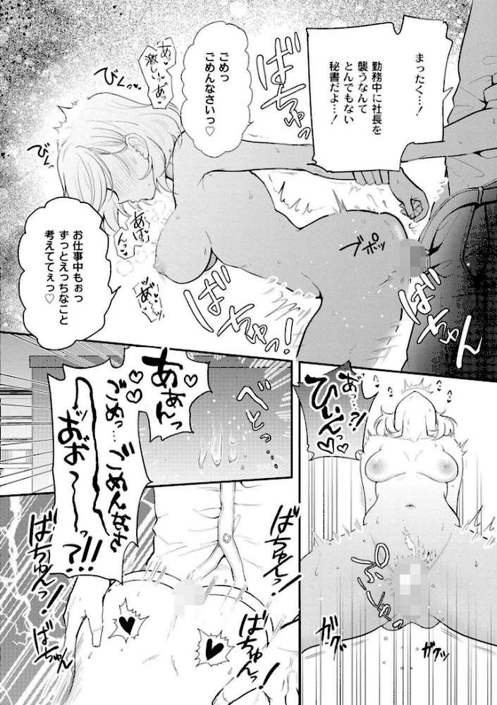 猥恋-わいれん-