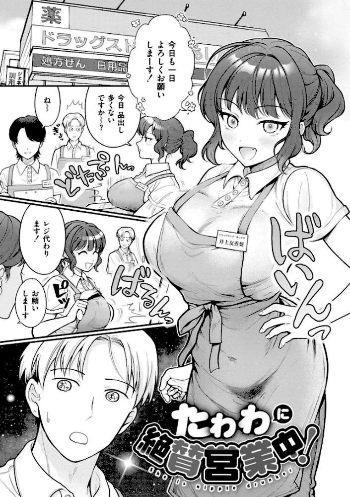 猥恋-わいれん-