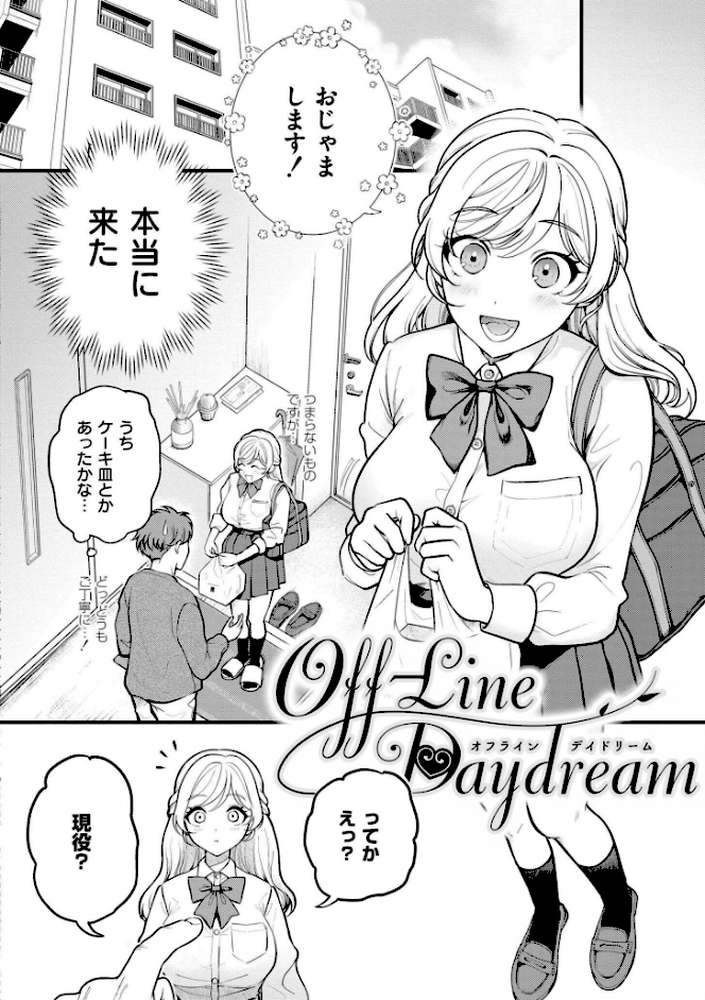 猥恋-わいれん-