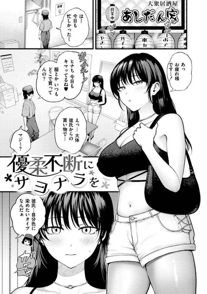 猥恋-わいれん-