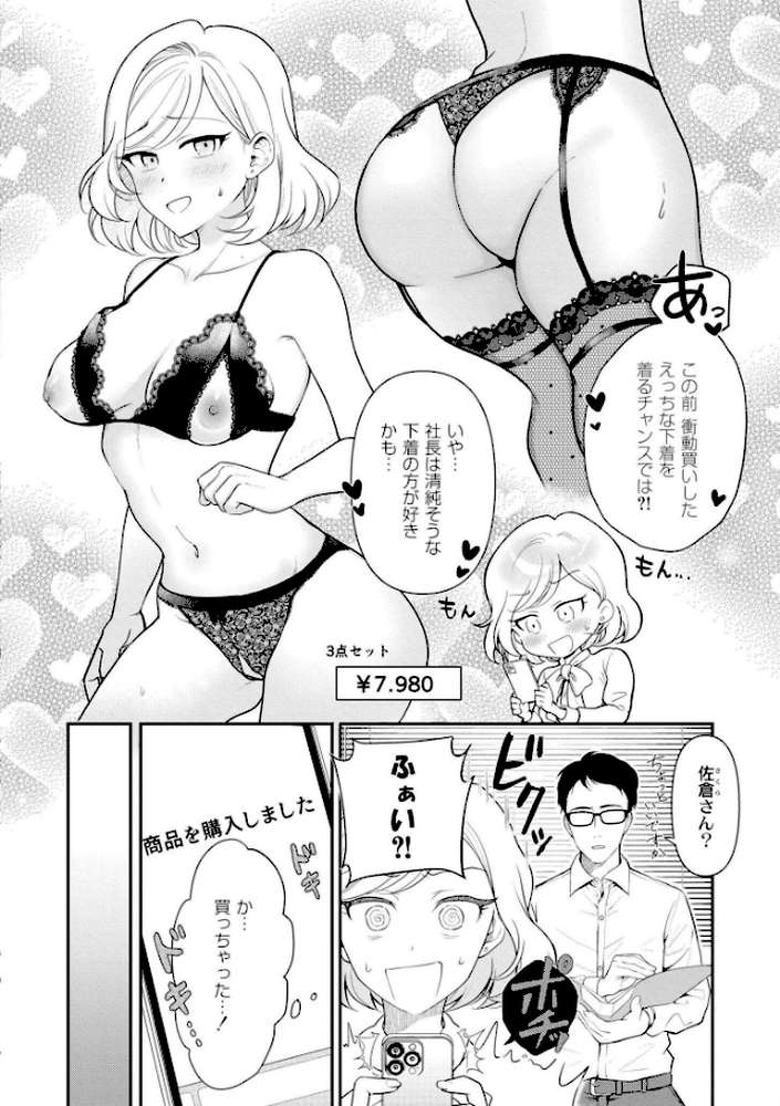 猥恋-わいれん-