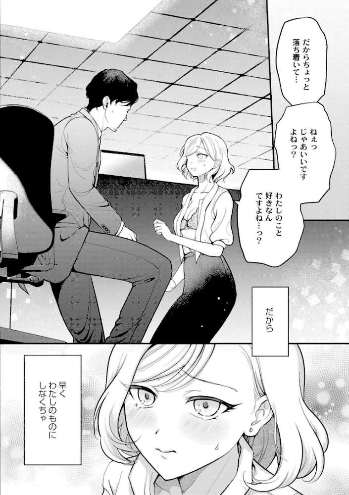 猥恋-わいれん-