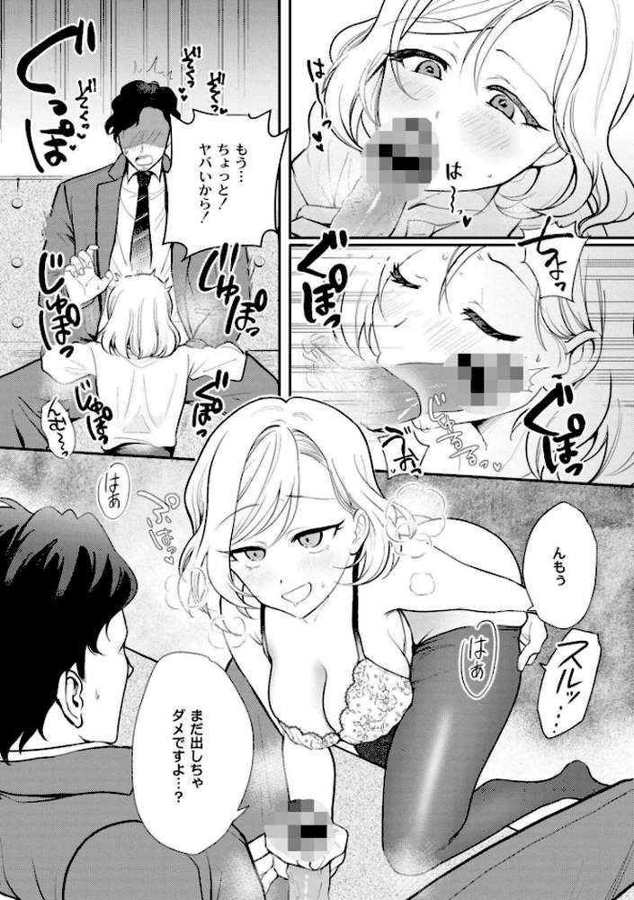 猥恋-わいれん-