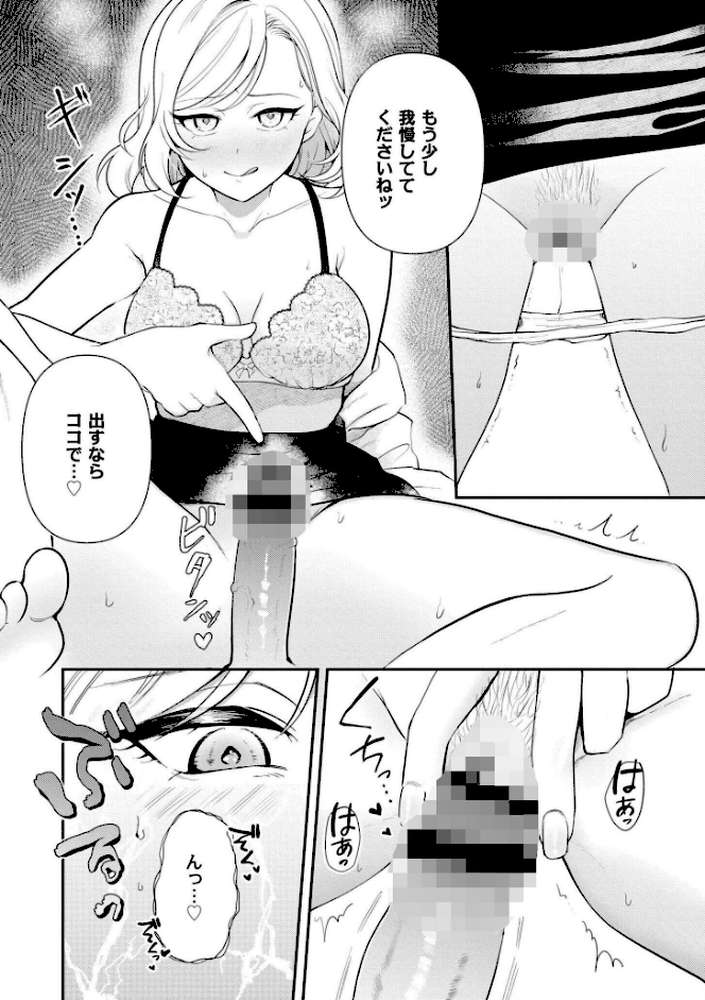 猥恋-わいれん-