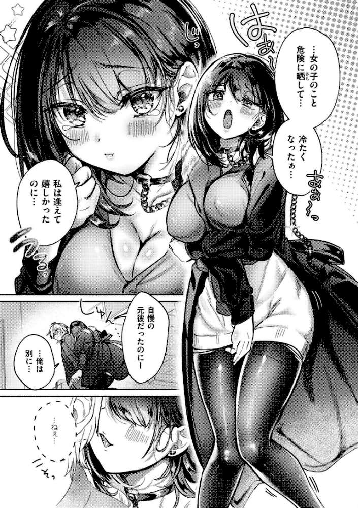 おきがえあそびちゅう【娯禅宙 COMIC快艶編集部】 (p21)