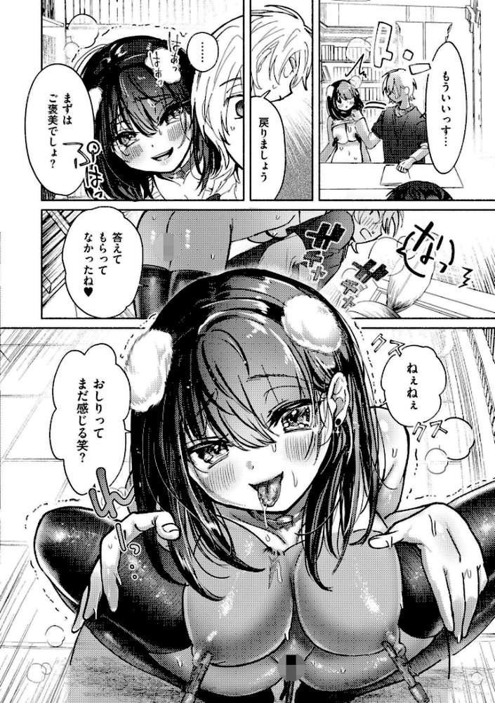 おきがえあそびちゅう【娯禅宙 COMIC快艶編集部】 (p22)