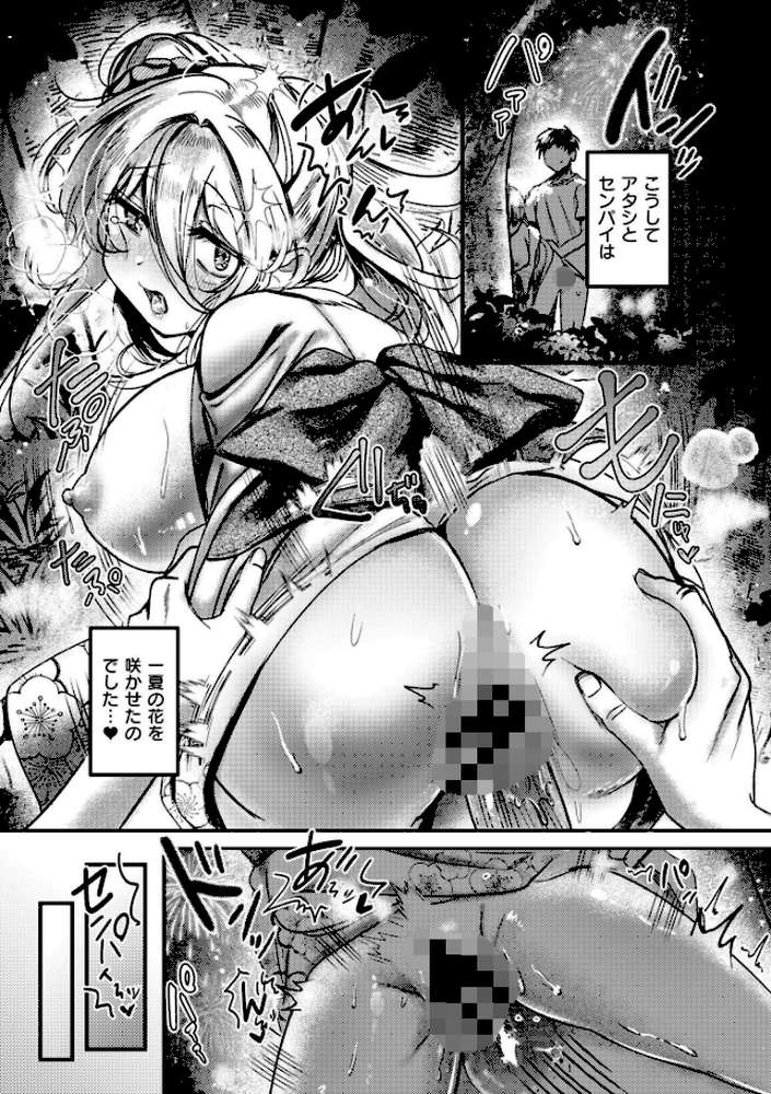 おきがえあそびちゅう【娯禅宙 COMIC快艶編集部】 (p27)