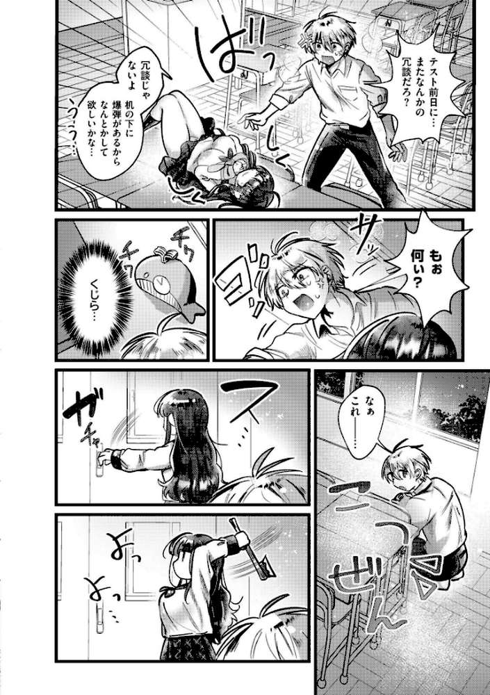 おきがえあそびちゅう【娯禅宙 COMIC快艶編集部】 (p32)