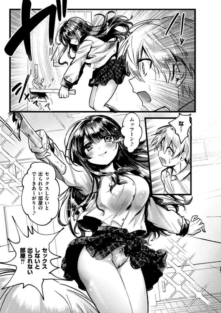 おきがえあそびちゅう【娯禅宙 COMIC快艶編集部】 (p33)