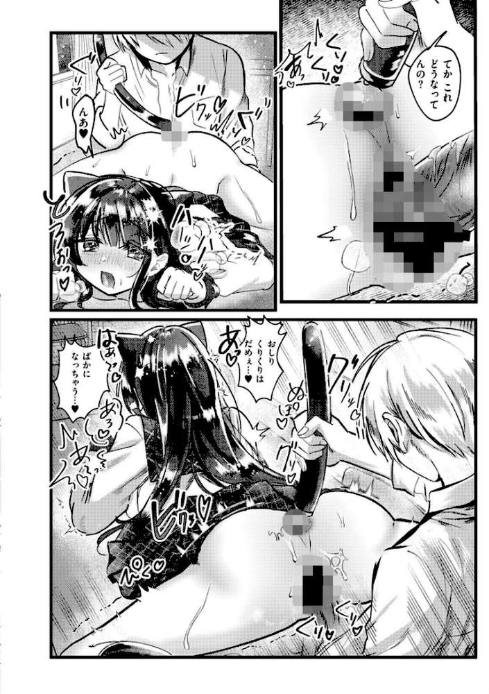 おきがえあそびちゅう【娯禅宙 COMIC快艶編集部】 (p35)