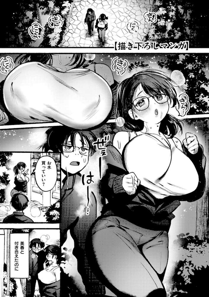 おきがえあそびちゅう【娯禅宙 COMIC快艶編集部】 (p43)