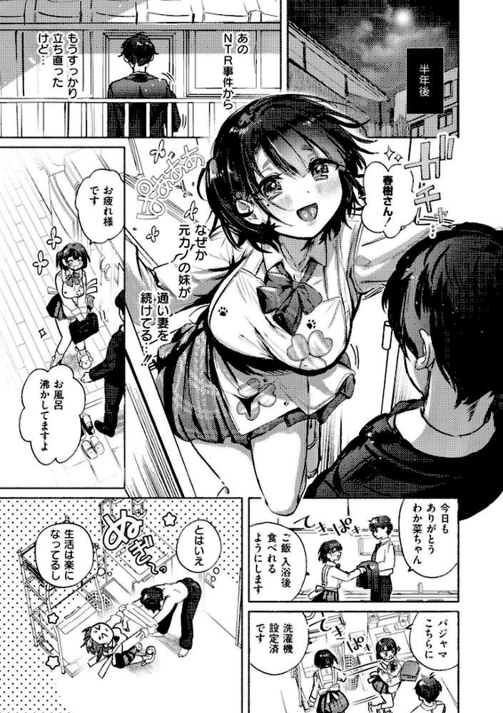 おきがえあそびちゅう【娯禅宙 COMIC快艶編集部】 (p3)