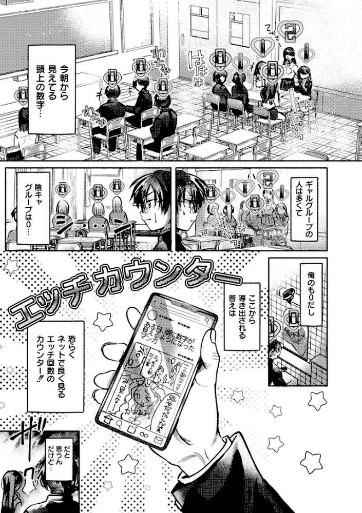 おきがえあそびちゅう【娯禅宙 COMIC快艶編集部】 (p7)