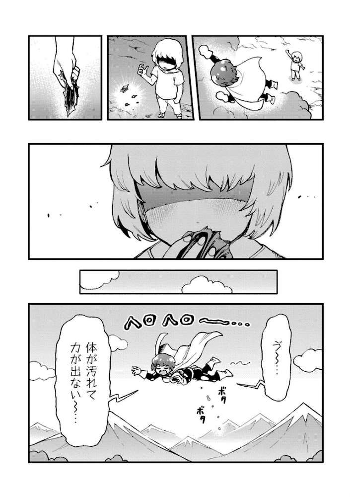 それイケ!アンアンパンパンマンマン 前編【かなC COMIC快艶編集部】 (p4)
