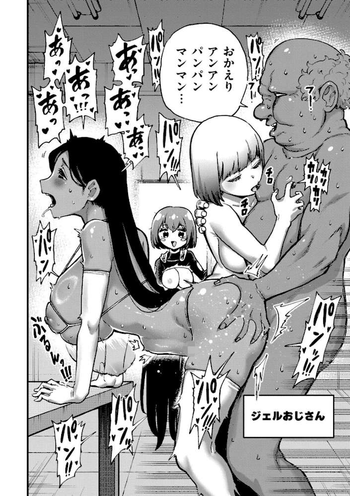 それイケ!アンアンパンパンマンマン 前編【かなC COMIC快艶編集部】 (p6)