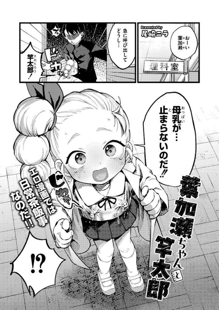 コミックカイエン(快艶) VOL.31【あんのみけ 木戸番 尾崎ニラ エビフライ定食 MAKI あましょく めぷちん☆ NADARE ガッツ師範 ニクヤキ きりなま COMIC快艶編集部 八メガ siyou 名前おもいつかない 雨宮圦亜】 (p3)