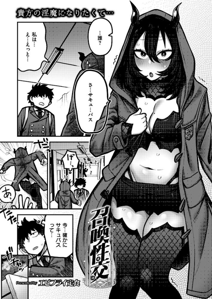 コミックカイエン(快艶) VOL.31【あんのみけ 木戸番 尾崎ニラ エビフライ定食 MAKI あましょく めぷちん☆ NADARE ガッツ師範 ニクヤキ きりなま COMIC快艶編集部 八メガ siyou 名前おもいつかない 雨宮圦亜】 (p4)