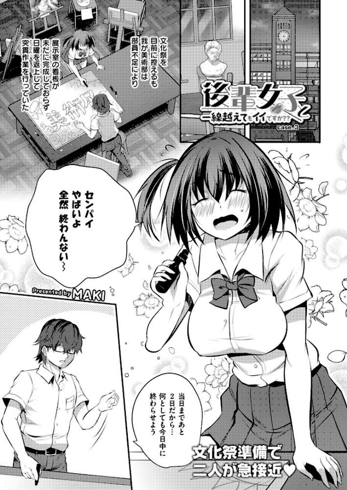 コミックカイエン(快艶) VOL.31【あんのみけ 木戸番 尾崎ニラ エビフライ定食 MAKI あましょく めぷちん☆ NADARE ガッツ師範 ニクヤキ きりなま COMIC快艶編集部 八メガ siyou 名前おもいつかない 雨宮圦亜】 (p5)