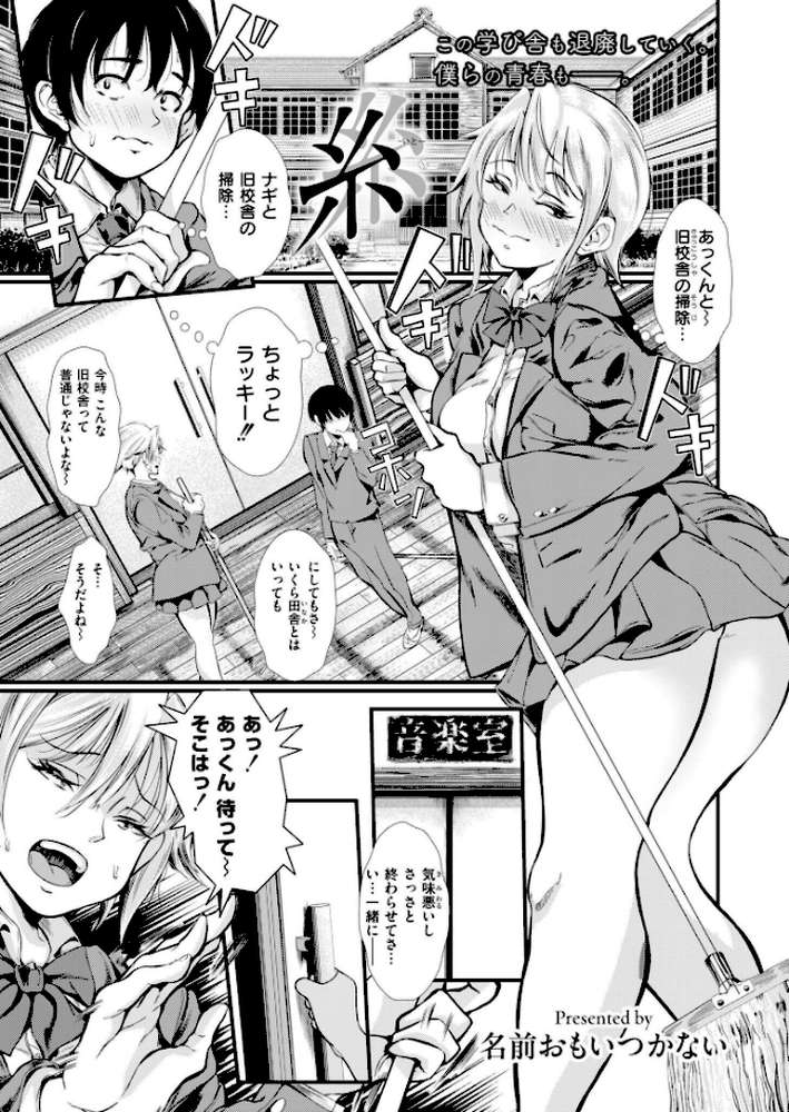 コミックカイエン(快艶) VOL.31【あんのみけ 木戸番 尾崎ニラ エビフライ定食 MAKI あましょく めぷちん☆ NADARE ガッツ師範 ニクヤキ きりなま COMIC快艶編集部 八メガ siyou 名前おもいつかない 雨宮圦亜】 (p13)